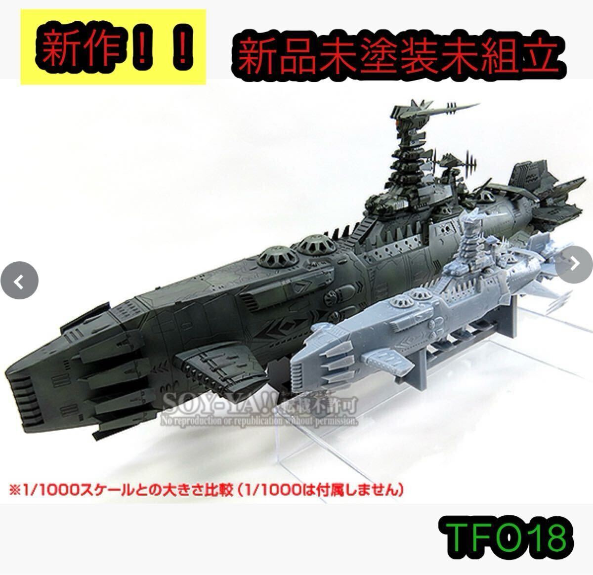 2025年最新】宇宙戦艦ヤマト関連商品一覧 - Yahoo!オークション