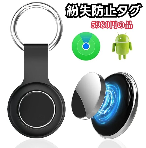 エアタグ 紛失防止タグ スマートタグ忘れ物防止 財布 超軽量 超薄小型GPS発信機 追跡タグ 超長持ち 限定!大特価品!