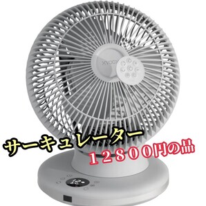 サーキュレーター 360度首振り 静音 dcモーター 小型 首振り dc ファン 洗える 扇風機 タイマー付き PSE認証 限定!大特価品!