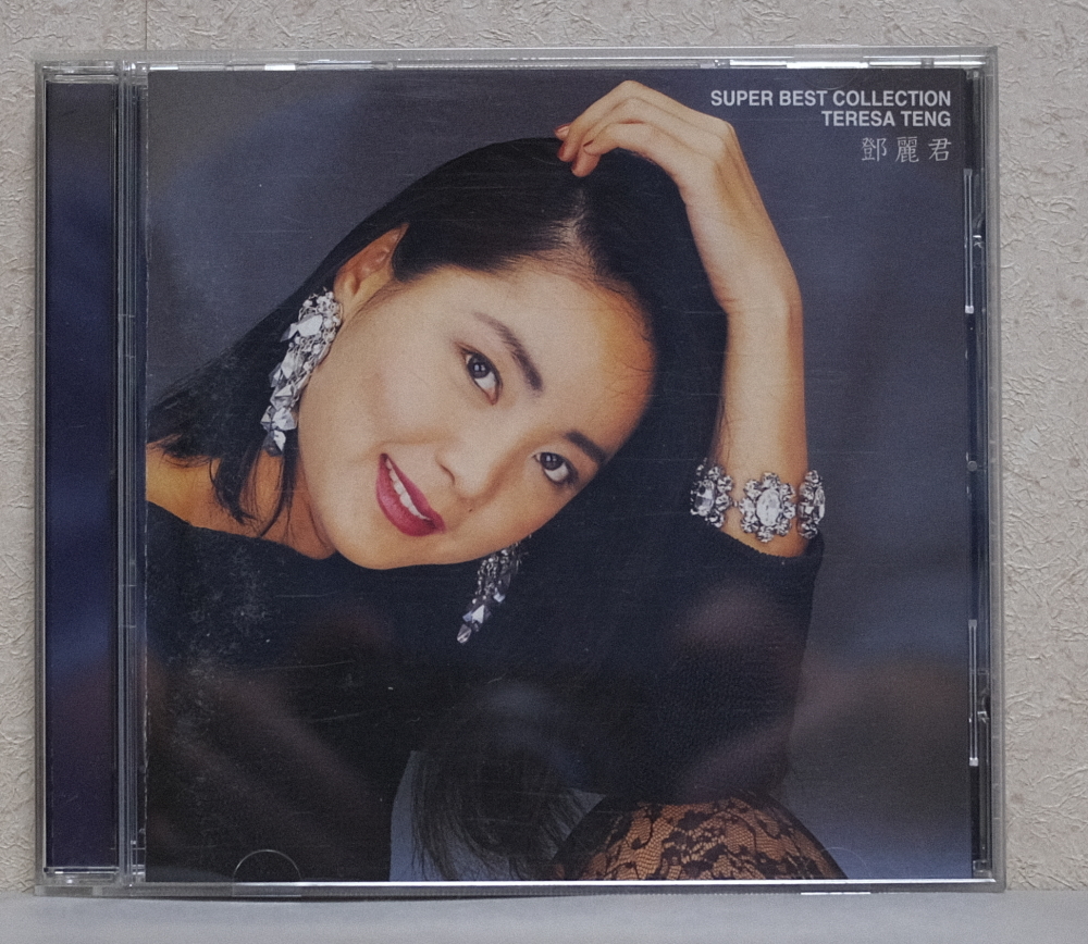 テレサテン「スーパーベスト」「カバーベスト」2枚揃い 未開封CD