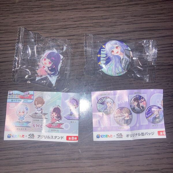 【新品】にじさんじ 夜見れな アクリルスタンド & 葉加瀬冬雪 缶バッジ セット