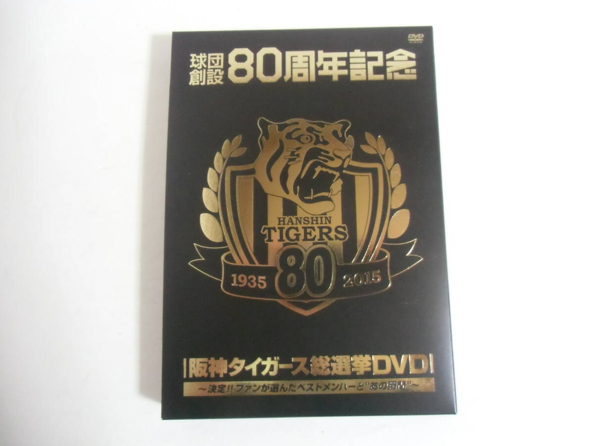 中華のおせち贈り物 2025年最新】Yahoo!オークション dvdの中古品 タイガース -阪神 スポーツ・フィットネス