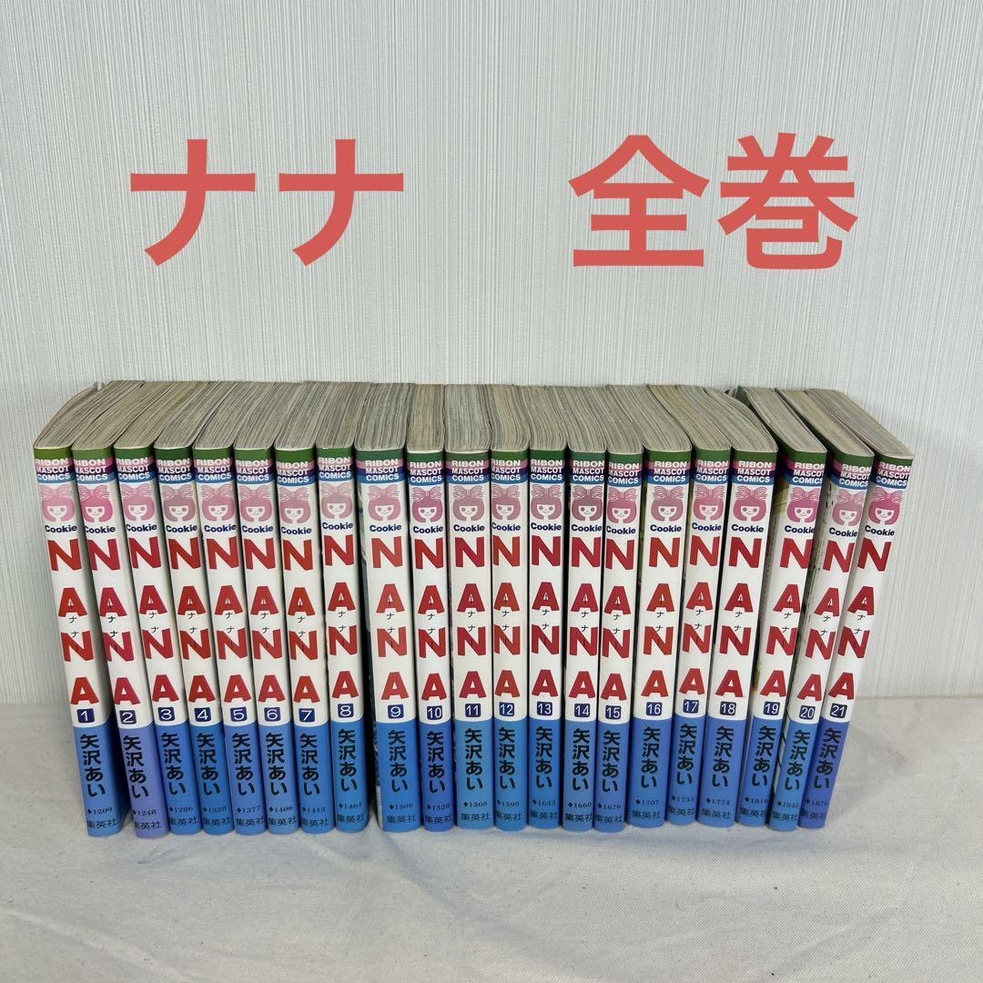 矢沢あい 12作品 全巻 56冊セット 全巻セット｜Yahoo!フリマ（旧