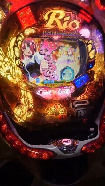 ■パチンコ実機■セルのみ CRパチンコリオ2 M9AW RIO2