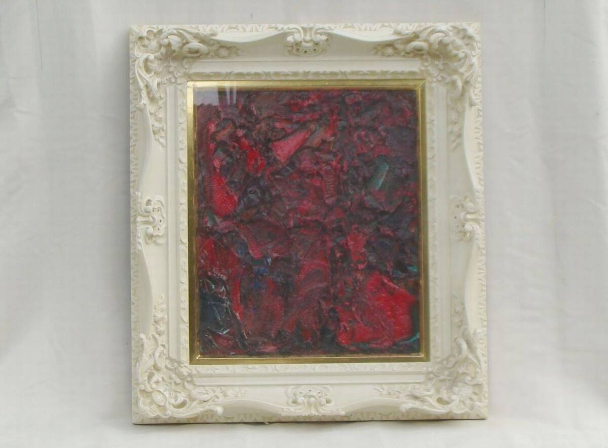 古い油絵 41×32㎝ 抽象画 油彩画 絵画 芸術 美術 アート レトロ