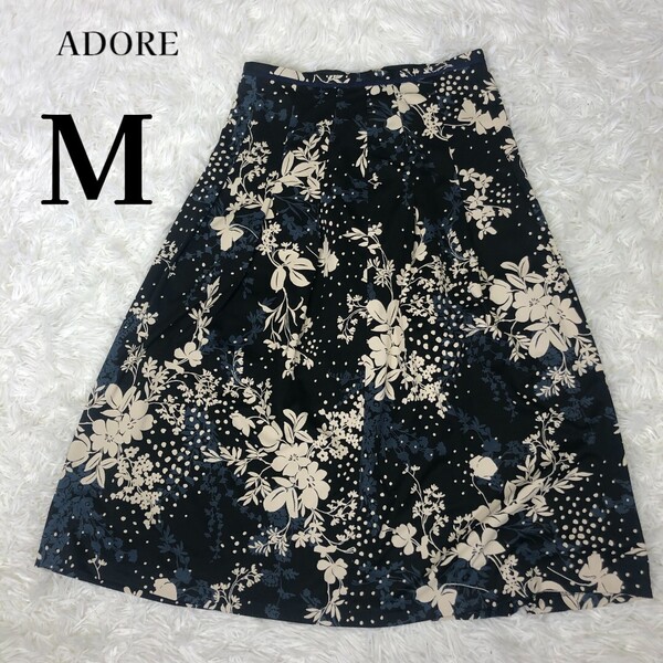 【美品】アドーア ADORE フレアスカート 黒・白・青系 花柄 9号 M お