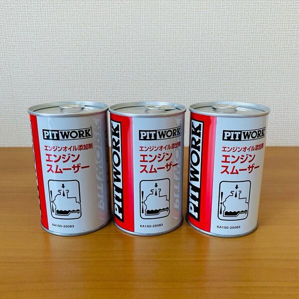 PITWORK ピットワーク エンジンスムーザー エンジンオイル強化剤 KA150-25083 日産