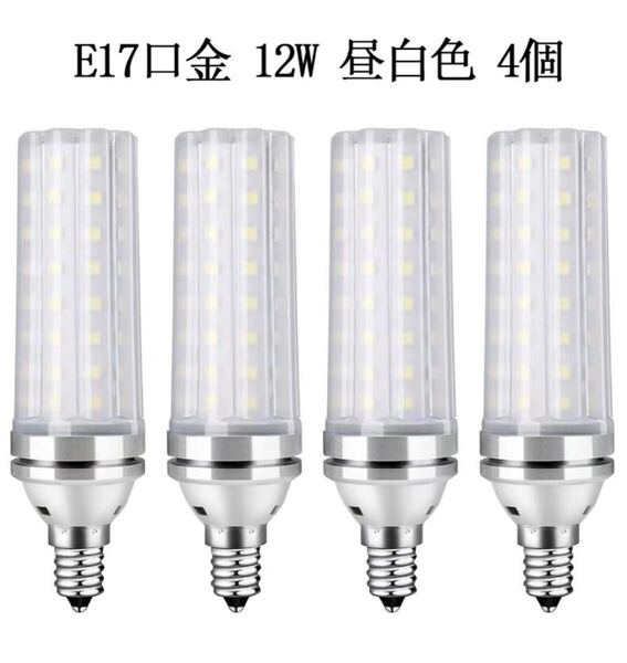 LED電球 100W形相当 12W 昼白色 6000K E17口金 直径17mm 1000LM 高輝度 360°全方向タイプ高演色 非調光型 長寿命 省エネ PSE認証済, 4個入