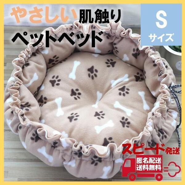 ペットベッド Sサイズ ベージュ 猫 犬 マット 小型犬 子犬 子猫