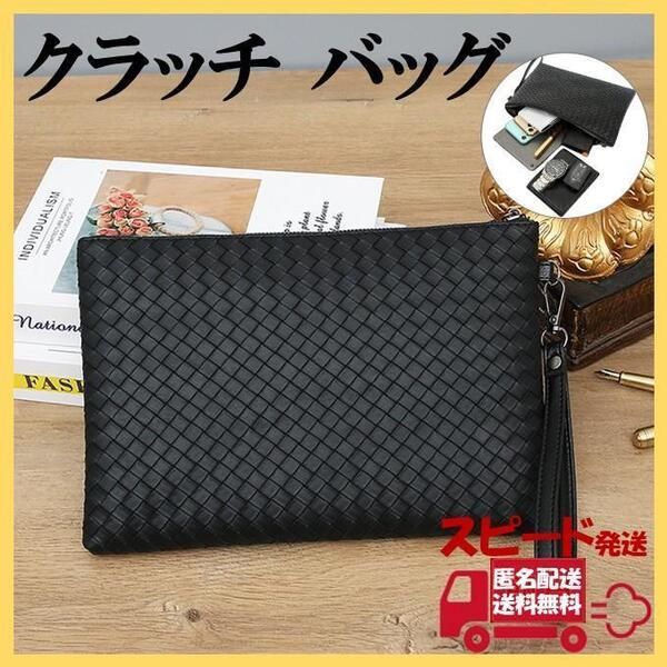 クラッチバッグ Lサイズ ブラック セカンドバッグ レザー ビジネス 黒 かばん