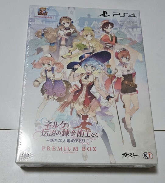 【未開封】ネルケと伝説の錬金術士たち プレミアムボックス PS4