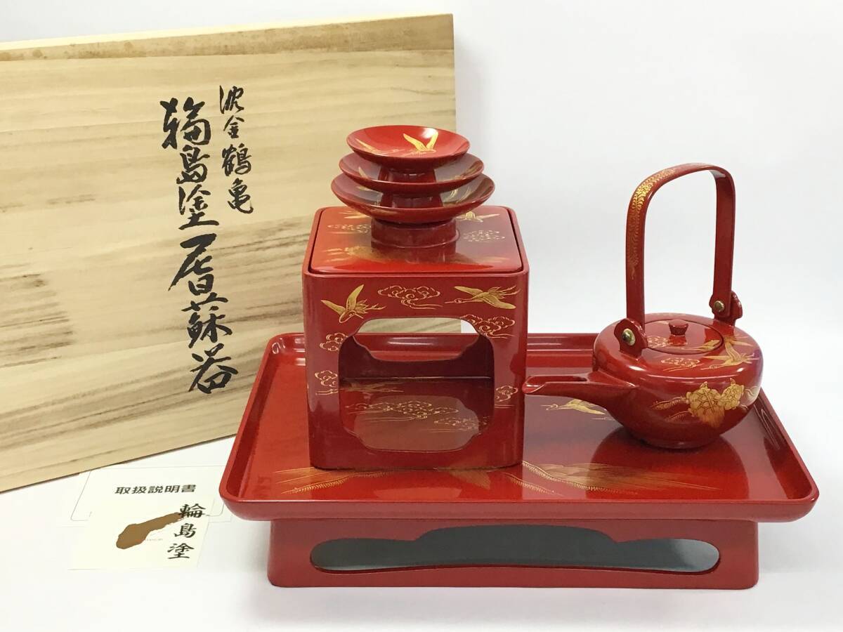 2025年最新】Yahoo!オークション -輪島塗 屠蘇器の中古品・新品