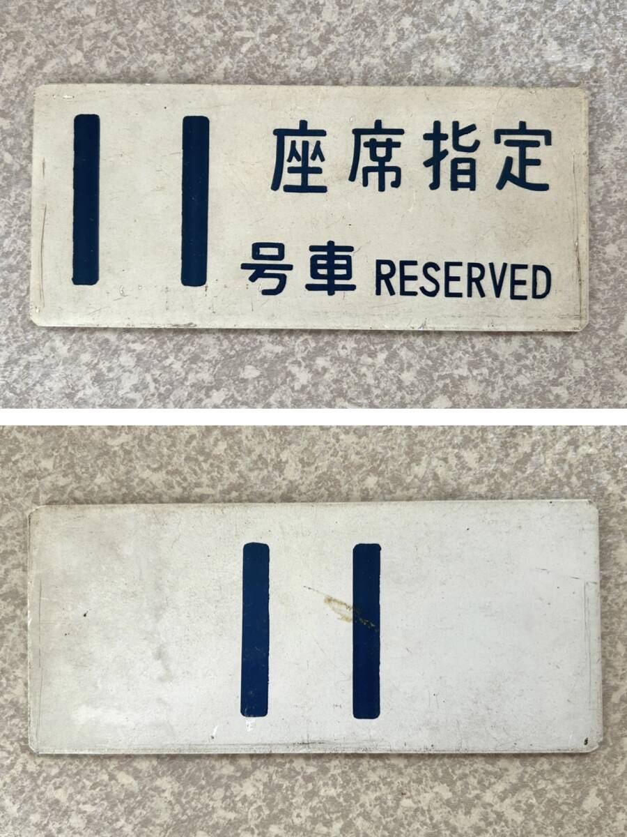 Yahoo!オークション -「新幹線」(廃品、放出品) (鉄道)の落札