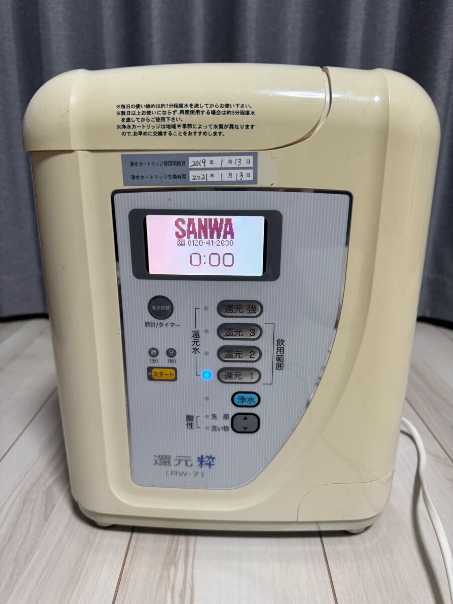 2025年最新】Yahoo!オークション - アルカリイオン整水器