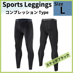 L UVカット レギンス 吸汗速乾 アンダースパッツ インナータイツ スポーツレギンスコンプレッションタイツ スポーツタイツ 黒 冷感 速乾 夏