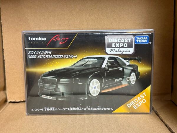 トミカプレミアム レーシング マレーシア ダイキャスト エキスポ 限定品 MDX スカイライン 1999 JGTC R34 テストカー GT500 1個