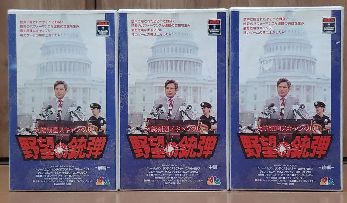 まわり道　中古VHSビデオ　字幕スーパー　ヴィム・ヴェンダース　送料無料 まわり道 中古VHSビデオ 字幕スーパー ヴィム・ヴェンダース