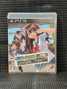 夏色ハイスクル★青春白書