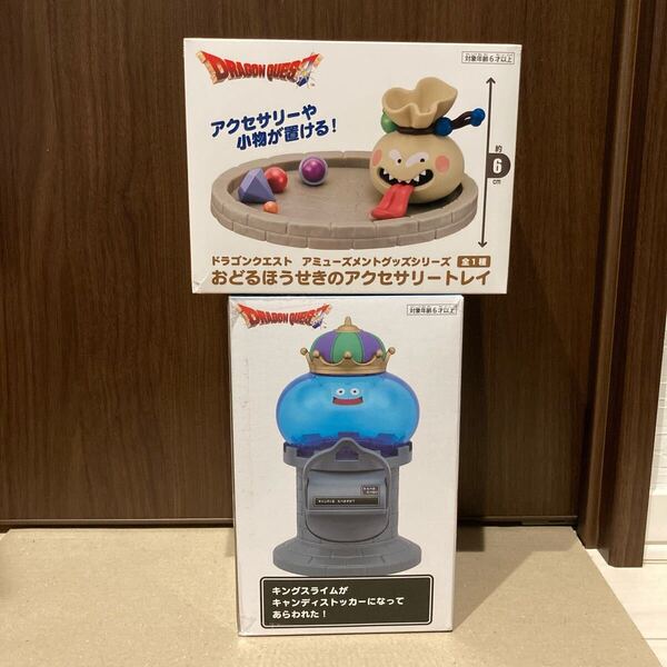 【匿名配送・新品未開封】 ドラゴンクエスト アミューズメントグッズシリーズ アクセサリートレイ キャンディストッカー キングスライム