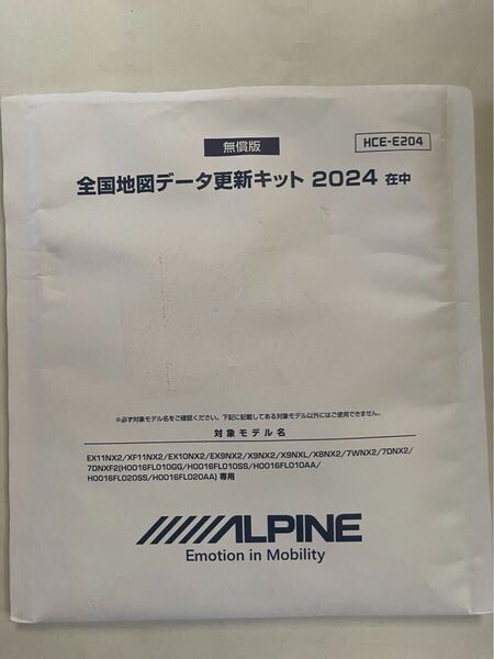 最新版 開封済み アルパイン 地図更新 全国地図データ 更新キット 2024 HCE-E204 ALPINE X9NX2 EX10NX2 EX11N