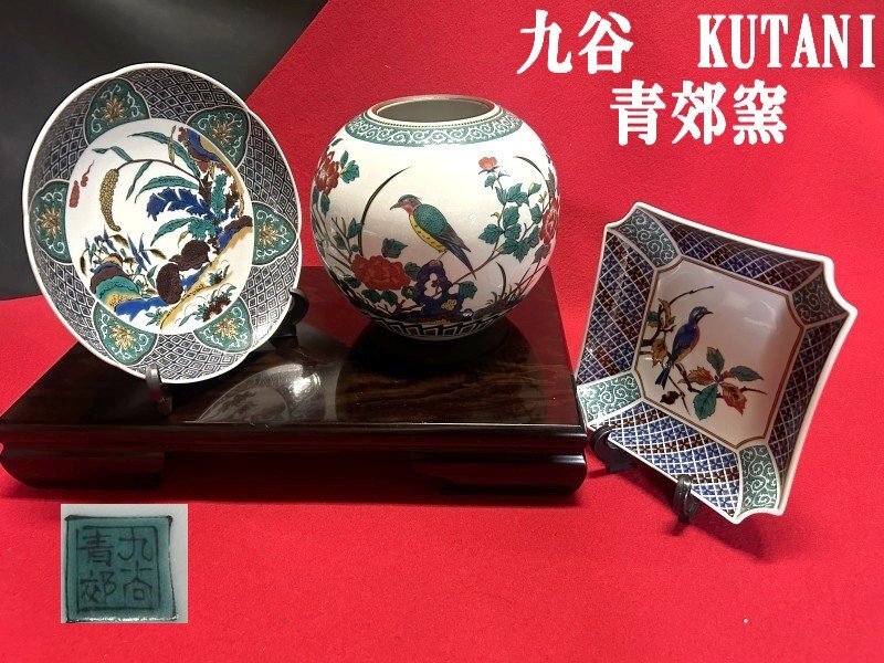 九谷焼 吉田屋 古九谷 九谷焼 1客 - メルカリ