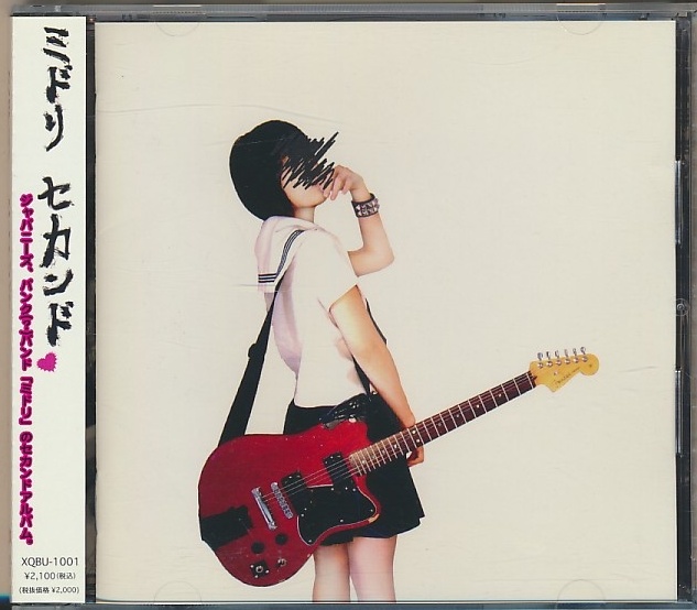 ミドリ CD DVDまとめ売り Yahoo!オークション -「ミドリ cd」(ま行) (ロック、ポップス)の