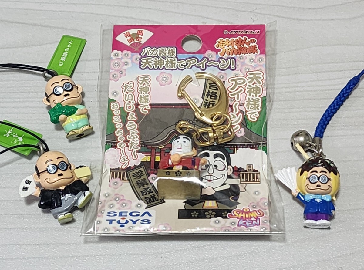 Amazon.co.jp: 結成 60周年 ドリフターズ展 限定 タライ