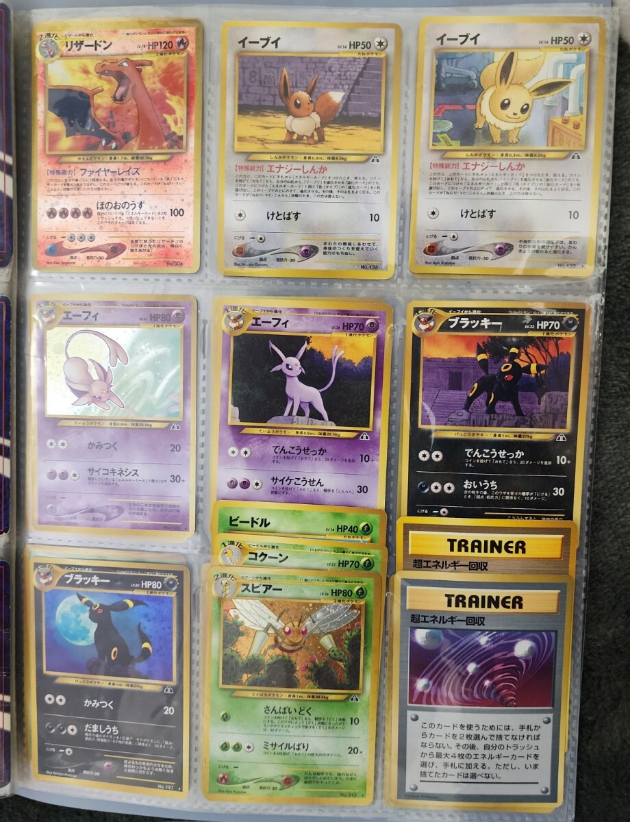 旧裏 リザードン リザード ヒトカゲ ポケモンカード - メルカリ