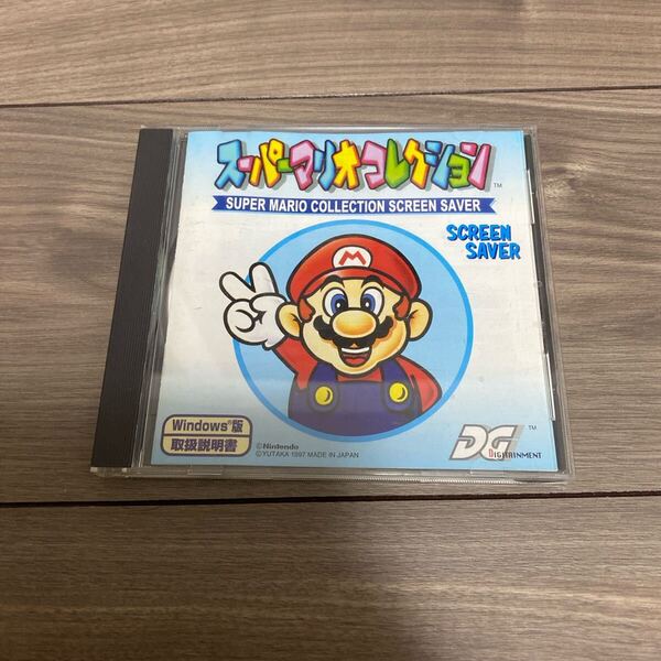 貴重品 スーパーマリオコレクション スクリーンセーバー CD