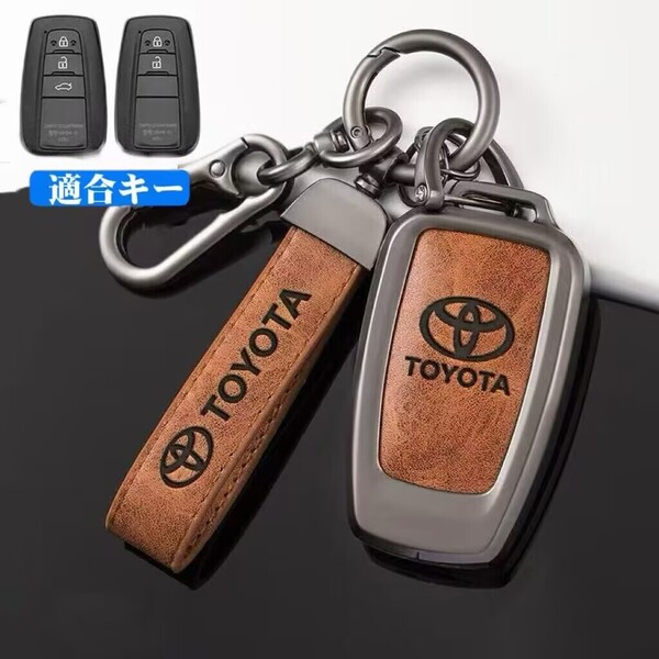 トヨタ キーケース カローラ クロス プリウス クラウン カムリ C-HR ランドクルーザープラド 86後期 キー ホルダー スマートキー 金属製