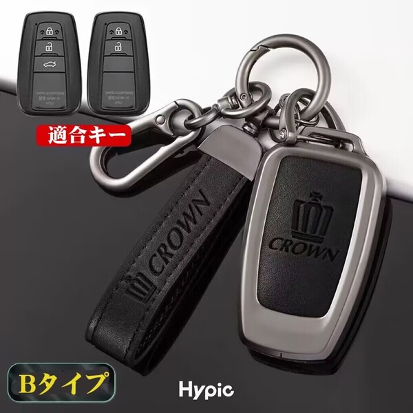 クラウン キーケース 金属製 20系 220系 クラウン CROWN キーカバー キーホルダー レザー 金属メタル