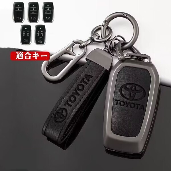 トヨタ キーケース 金属製 アクア ヤリス シエンタ 90系 ノア VOXY ハリアー 30/40系 アルファード ヴェルファイア キー ホルダー カバー