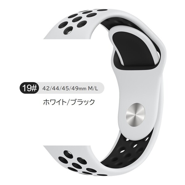 Apple Watch スポーツバンド M/L 42/44/45/49mm ホワイト/ブラック