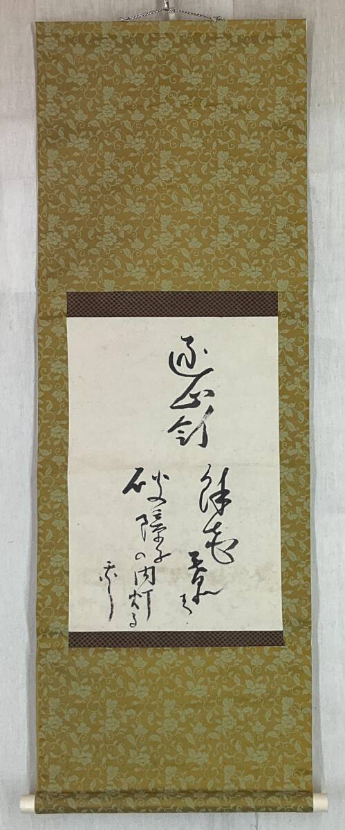 真作/（賛）村上霽月/正岡子規像画賛（拓本）/布袋屋掛軸HH-879