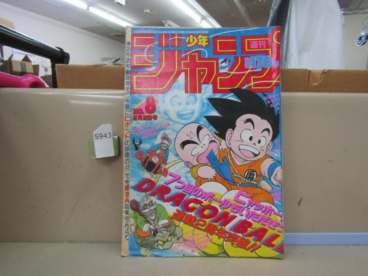 2025年最新】Yahoo!オークション -週刊少年ジャンプ 42号 2016年