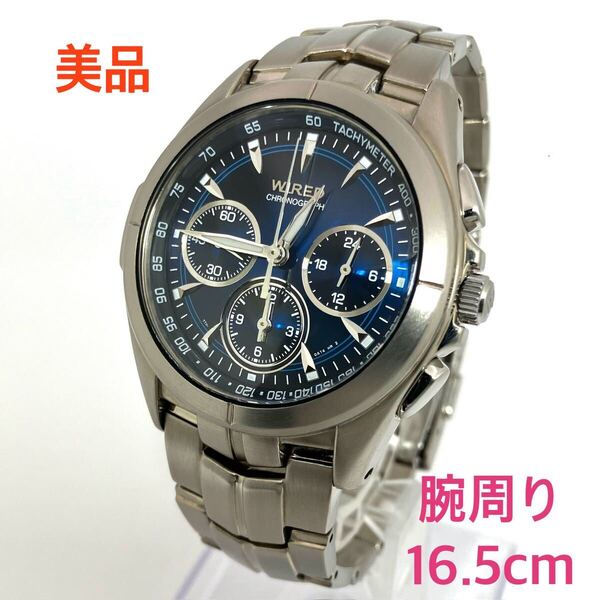 美品☆電池新品☆送料込☆セイコー SEIKO ワイアード WIRED クロノグラフ メンズ腕時計 ブルー チタンモデル 7T11-0AR0