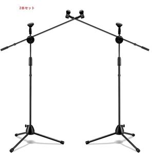 マイクスタンド ストレート 折畳 軽量 伸縮アーム 高調節可 2本売