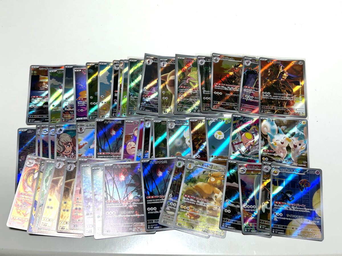ポケモンカード ARまとめ売り 59枚 - メルカリ