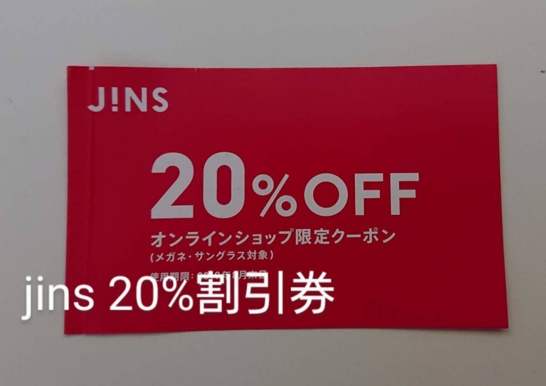 JINS - JINS 株主優待券　1枚 JINS 株主優待到着〜福袋を購入するとお得に！2024はメガネ拭き