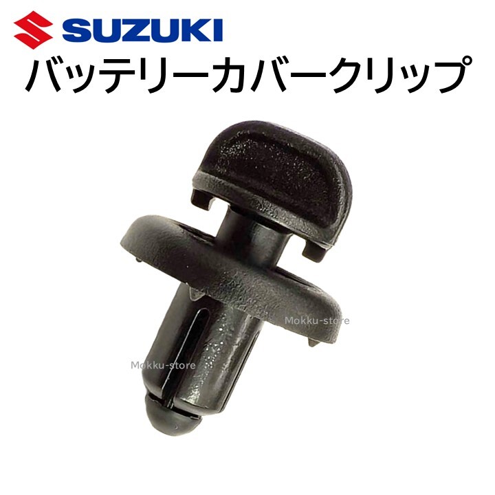 2025年最新】Yahoo!オークション -suzuki 純正部品(スズキ用)の