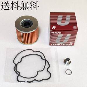 送料無料 新品 GS400 GS400E GS400L ユニオン産業 オイルフィルター Oリング セット オイルエレメント ドレンボルト エンジン ガスケット