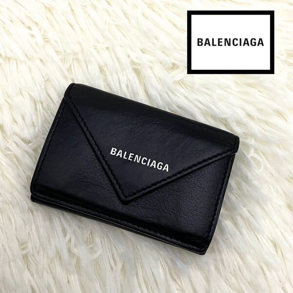 【美品】BALENCIAGA バレンシアガ ペーパーミニウォレット 三つ折り財布