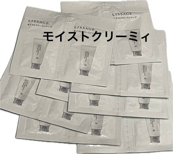リサージ モイストクリーミィソープ 洗顔料