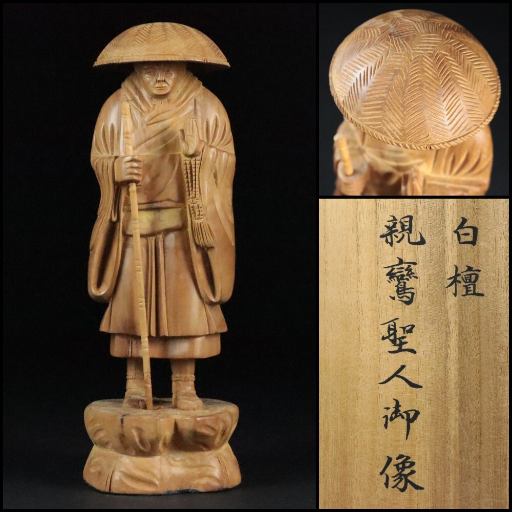 2025年最新】Yahoo!オークション -骨董品(仏像)の中古品・新品