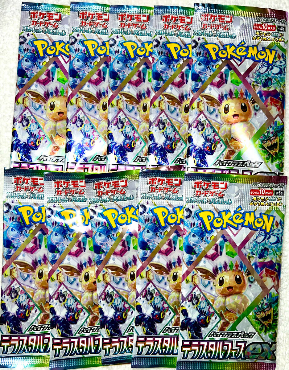 Yahoo!オークション -「ポケモンカード 未開封 パック」(まとめ