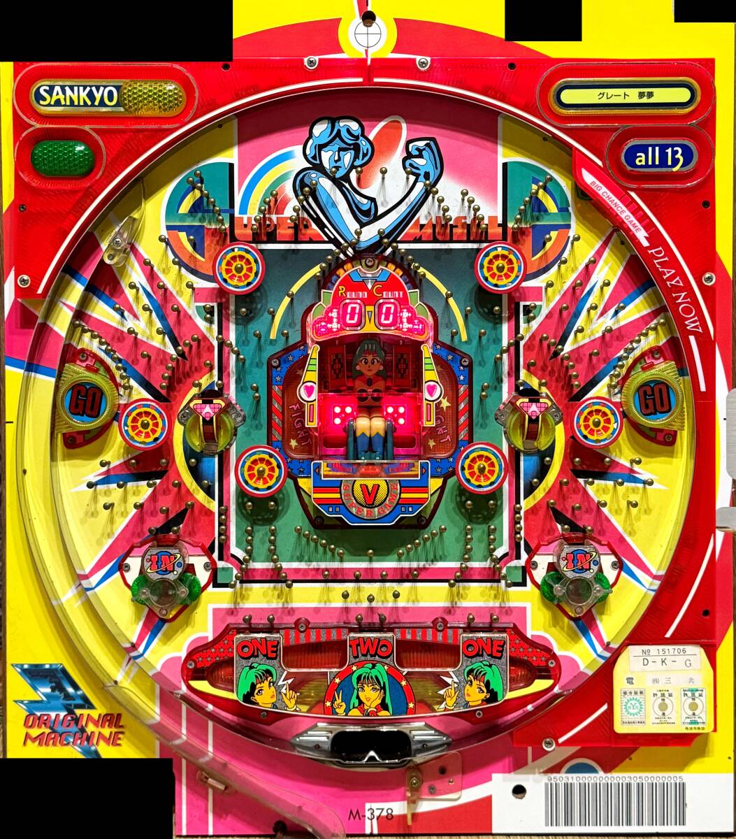 フィーバーレクサスV（三共、デジパチ）～出目決定方法、連