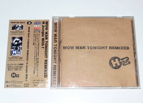 送料無料 希少 廃盤 帯付 中古 CD H Jungle with t WOW WAR TONIGHT REMIXED ダウンタウン 浜田雅功 小室哲哉 松本人志 ごぶごぶフェス