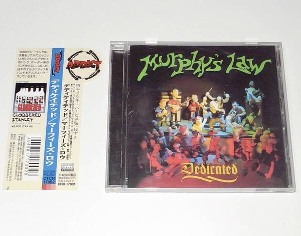 送料無料 盤面美品 国内盤 解説 歌詞 対訳 帯 ボーナストラック付き CD MURPHY'S LAW マーフィーズ・ロウ Dedicated デディケイテッド