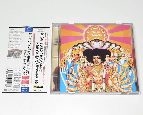 国内盤 デジタルリマスター 解説 歌詞 対訳 帯付き CD The Jimi Hendrix Experience Axis:Bold as Love ジミ・ヘンドリックス アクシス