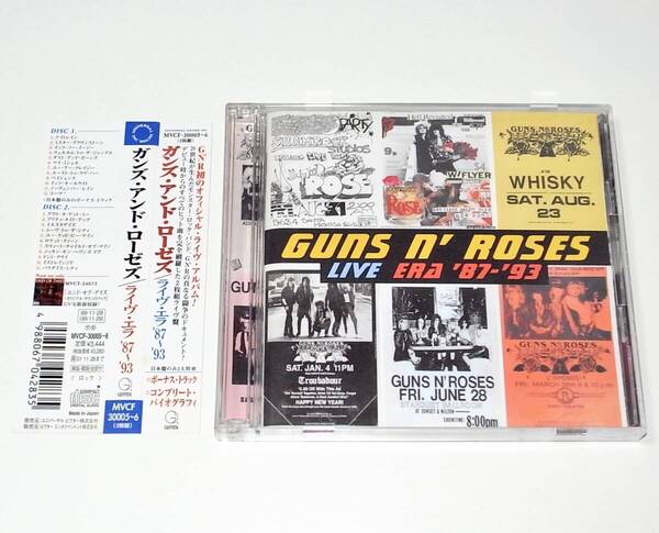 希少 旧規格 国内盤 解説 歌詞 対訳 帯 ボートラ付き 2枚組 CD GUNS N' ROSES ガンズ・アンド・ローゼズ LIVE ERA ライヴ・エラ '87-'93